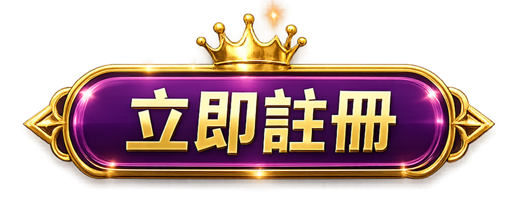 按鈕